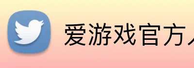 爱游戏官方入口 Logo